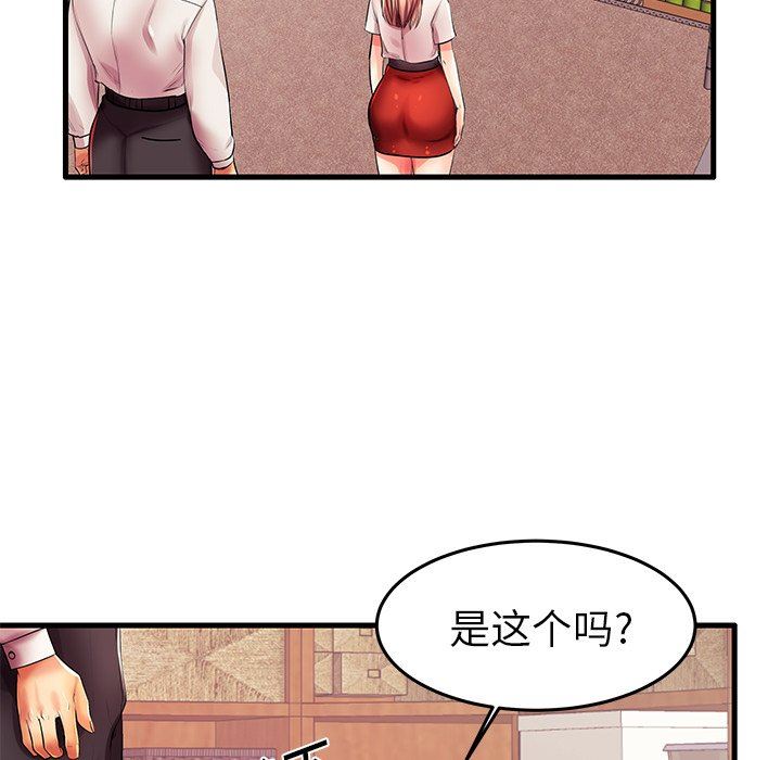 母亲失格 第6话 第79页