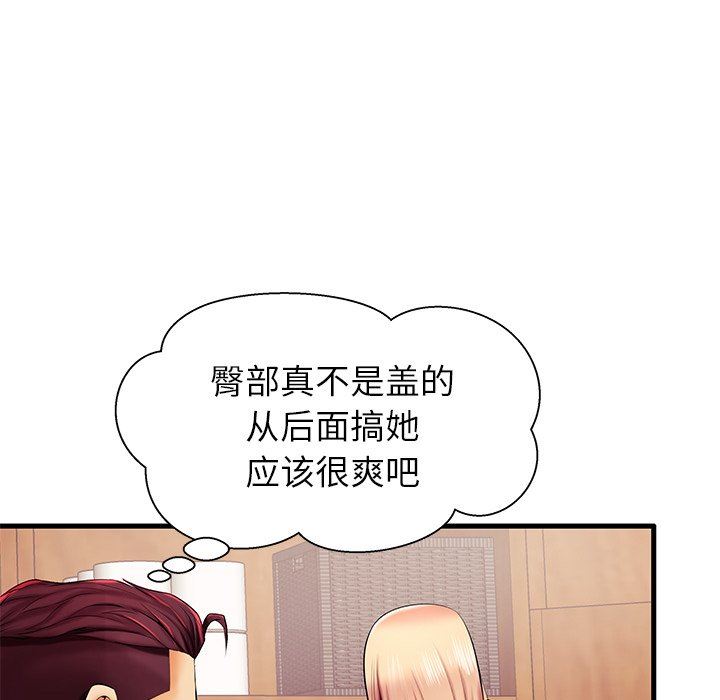 母亲失格 第6话 第83页