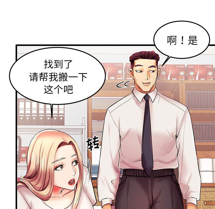 母亲失格 第6话 第85页