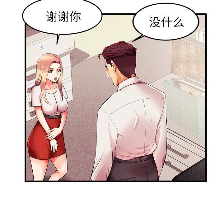 母亲失格 第6话 第89页