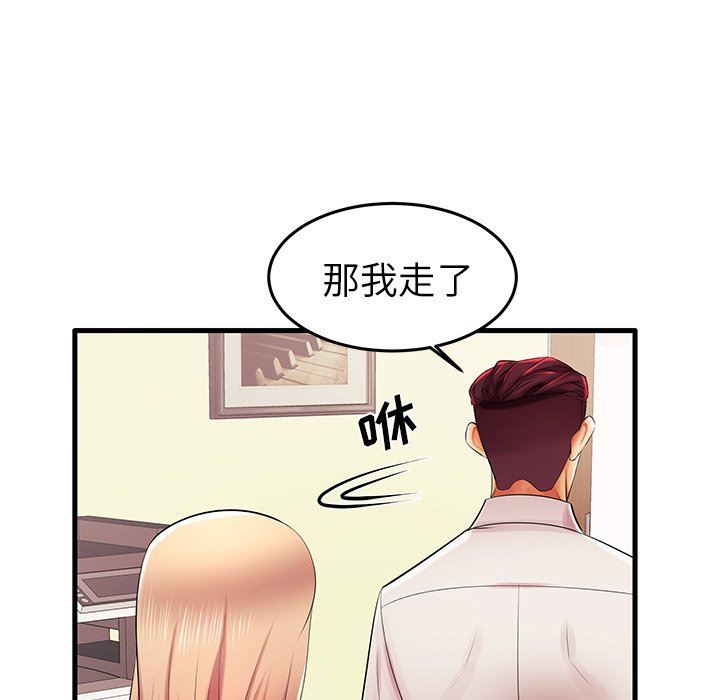 母亲失格 第6话 第90页