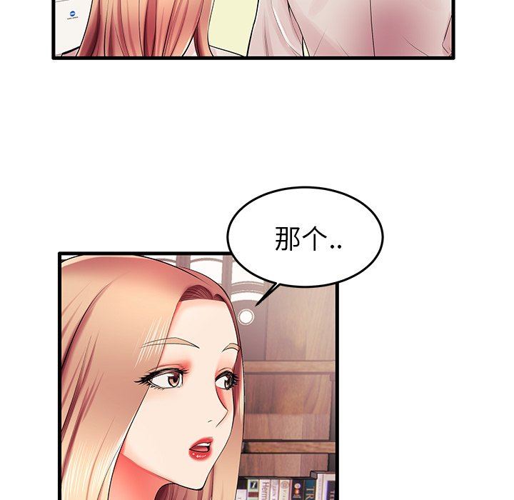 母亲失格 第6话 第91页
