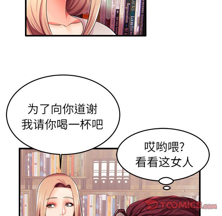 母亲失格 第6话 第92页