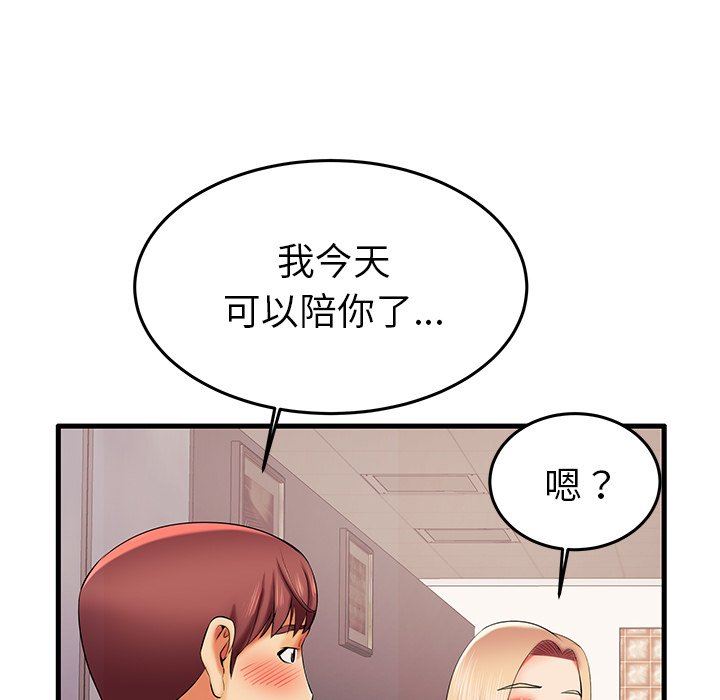 母亲失格 第6话 第98页