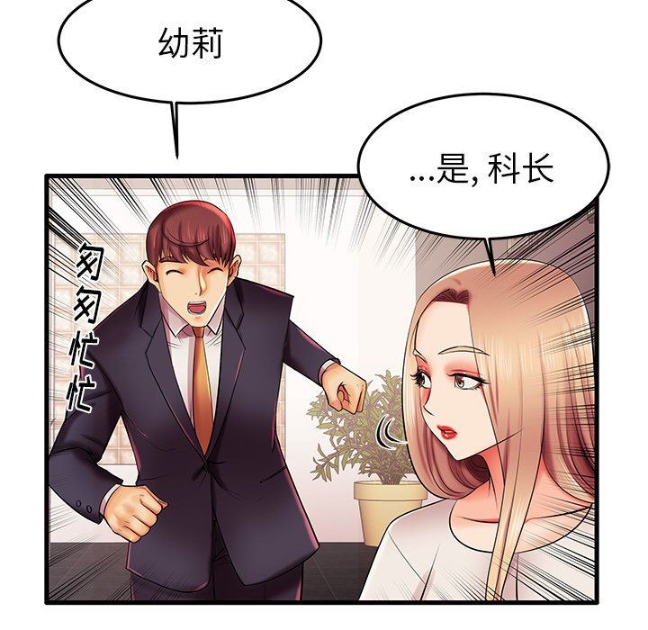 母亲失格 第6话 第97页