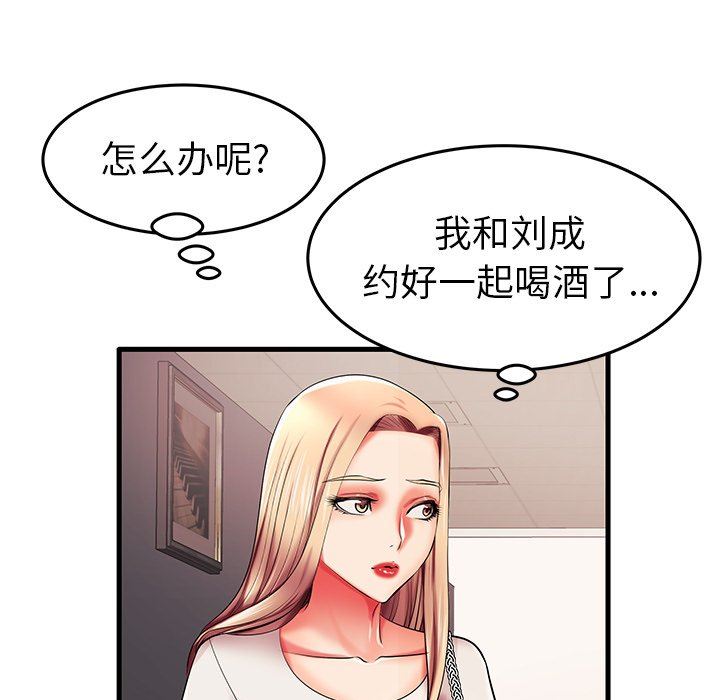 母亲失格 第6话 第101页