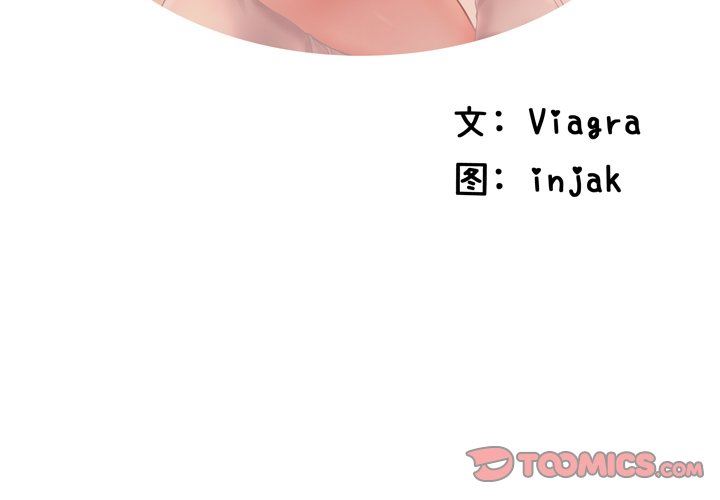 母亲失格 第5话 第2页