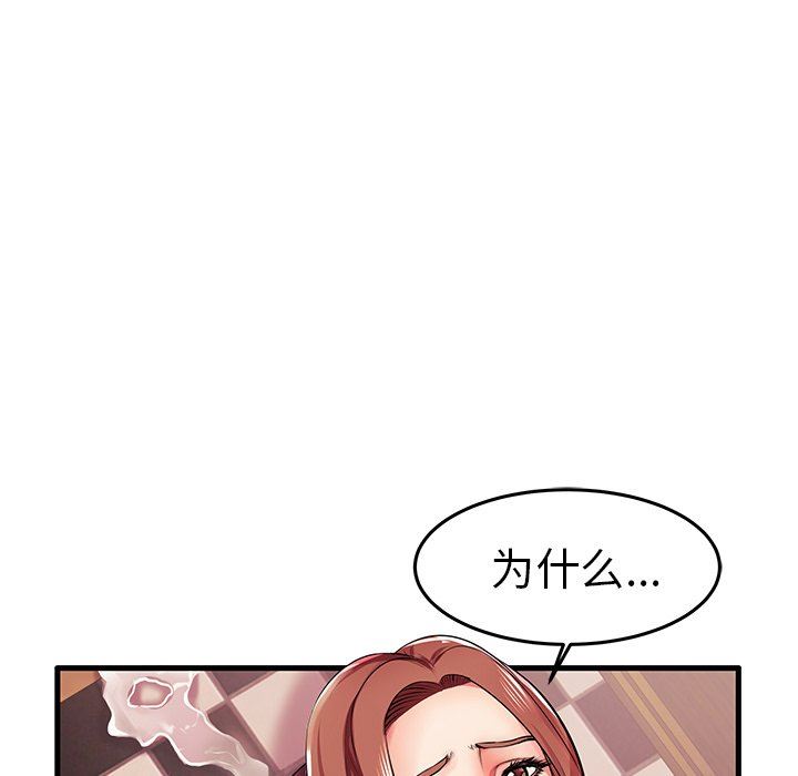 母亲失格 第5话 第5页
