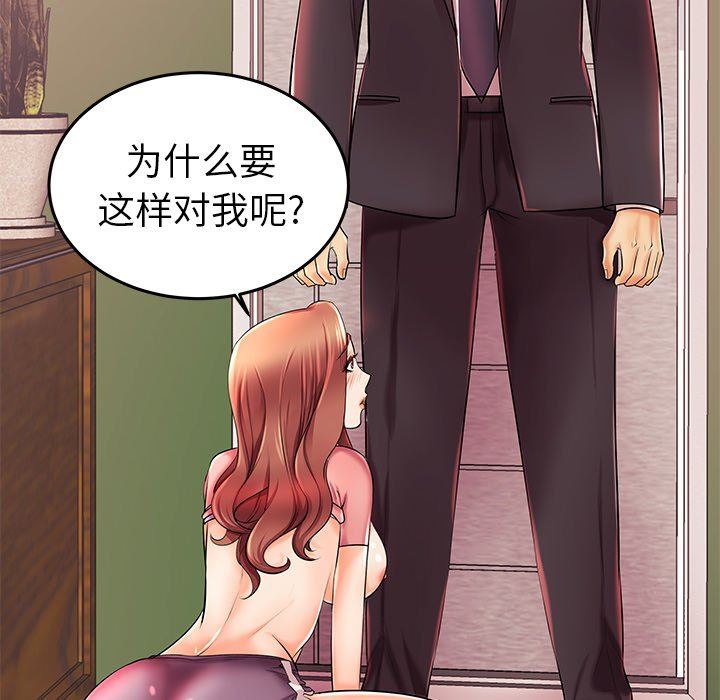 母亲失格 第5话 第8页