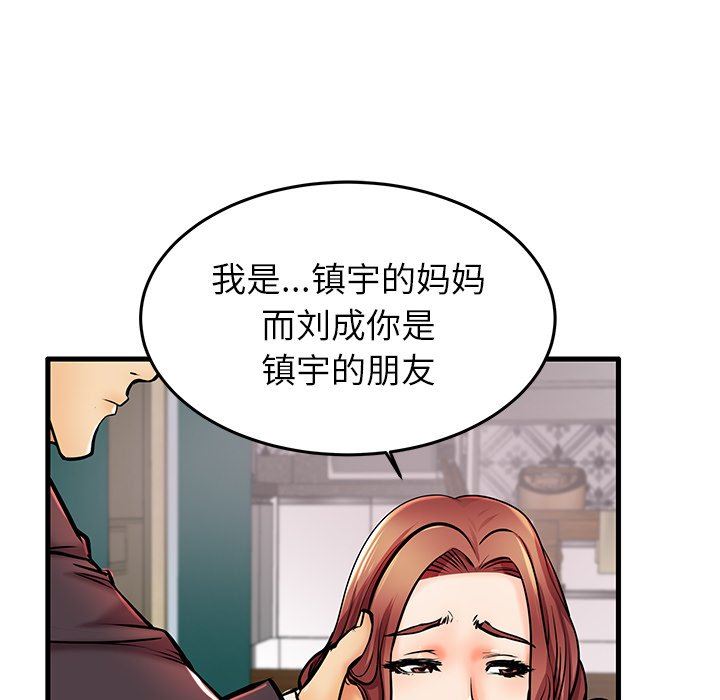 母亲失格 第5话 第11页