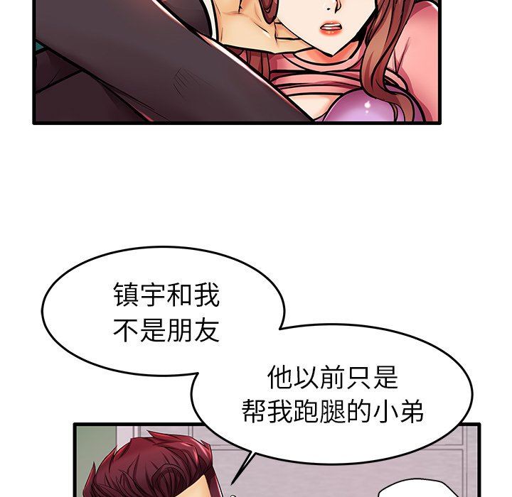 母亲失格 第5话 第12页
