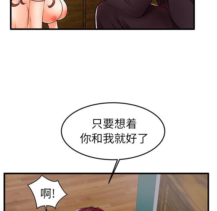 母亲失格 第5话 第15页