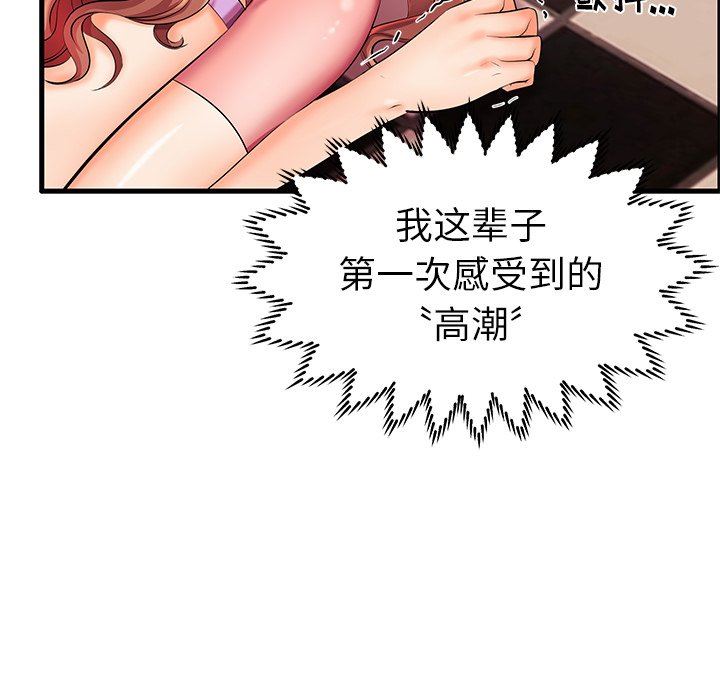 母亲失格 第5话 第41页