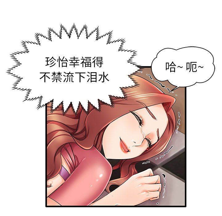 母亲失格 第5话 第42页