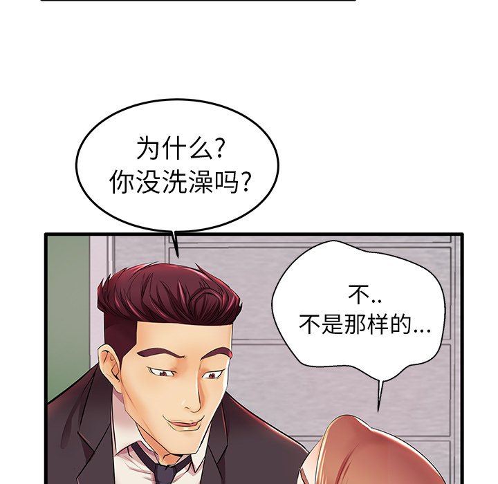 母亲失格 第5话 第18页