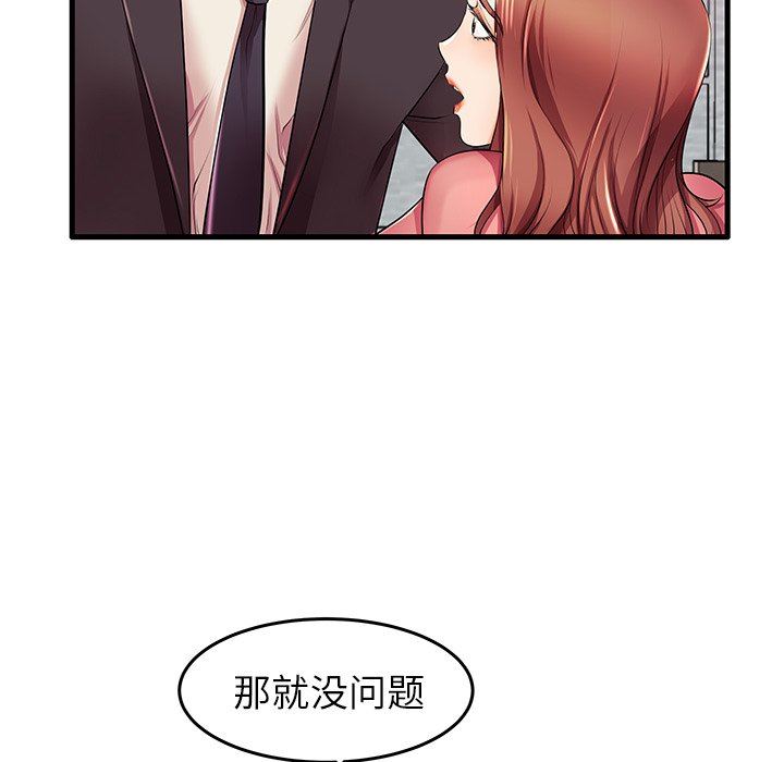 母亲失格 第5话 第19页