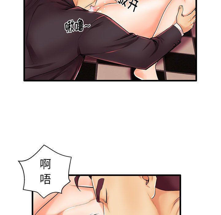 母亲失格 第5话 第22页