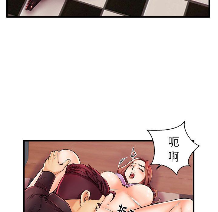 母亲失格 第5话 第21页