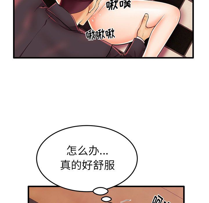 母亲失格 第5话 第26页