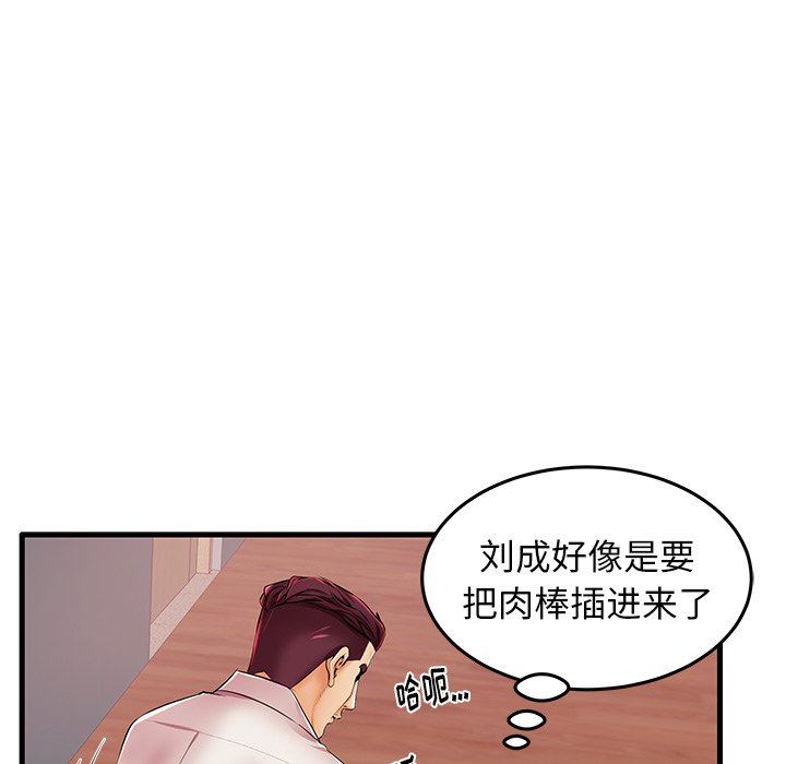 母亲失格 第5话 第28页