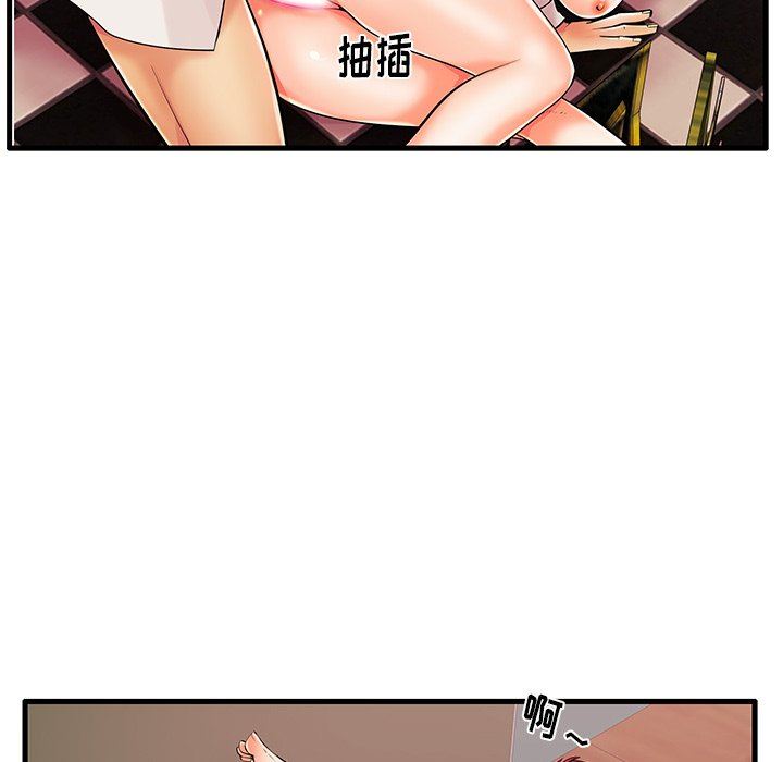 母亲失格 第5话 第34页