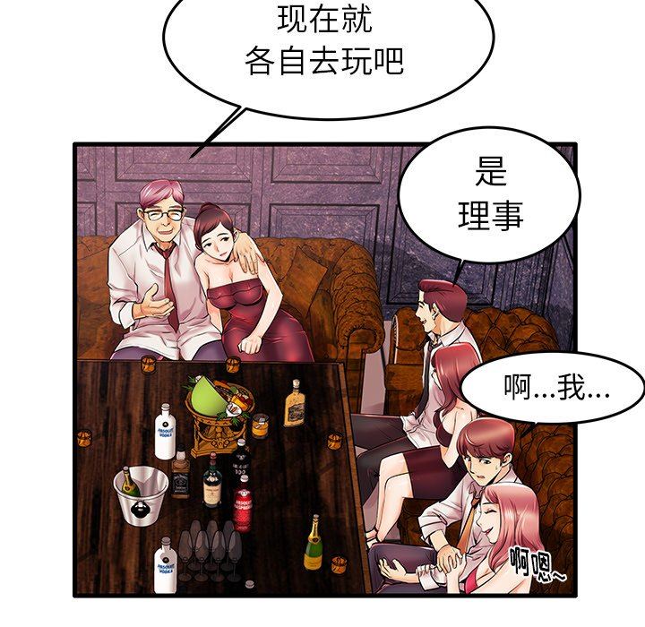母亲失格 第5话 第67页