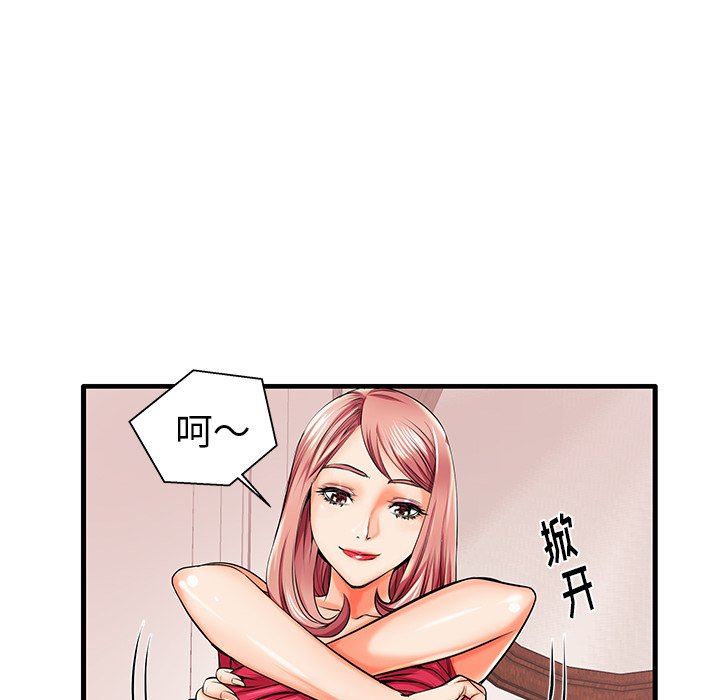 母亲失格 第5话 第71页
