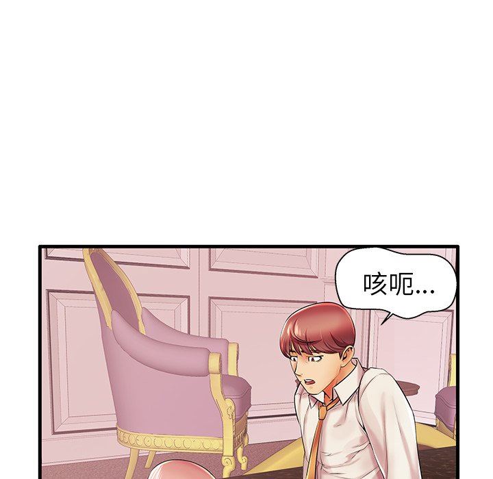 母亲失格 第5话 第75页