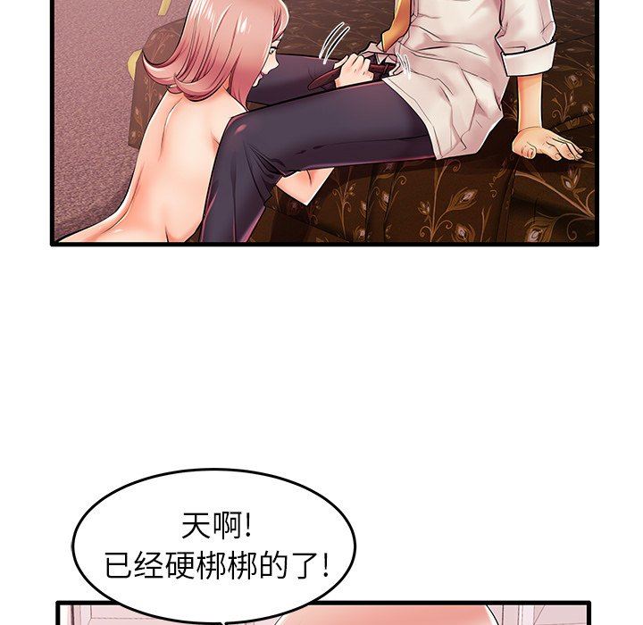 母亲失格 第5话 第76页