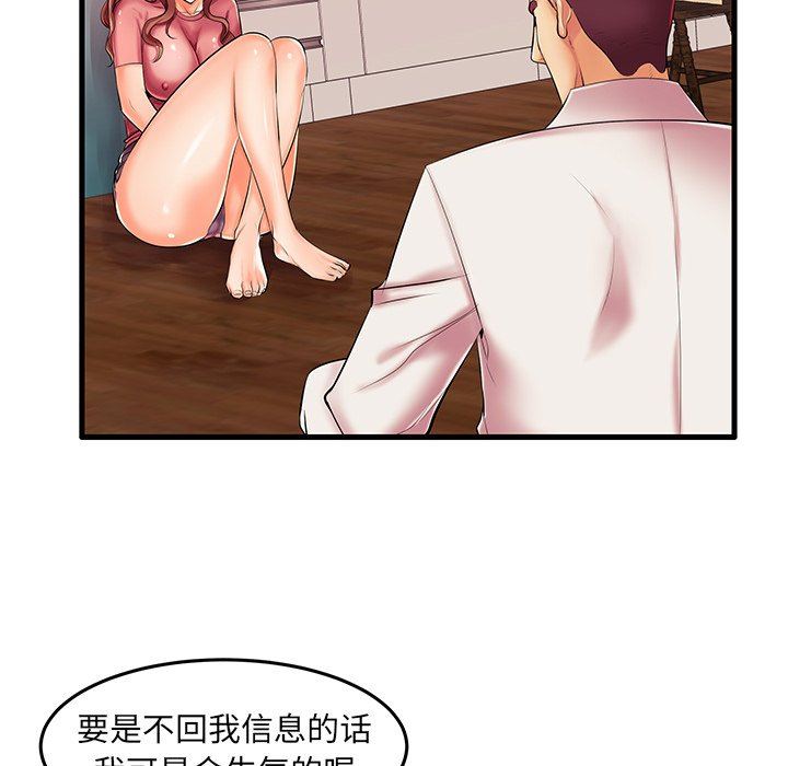 母亲失格 第5话 第53页