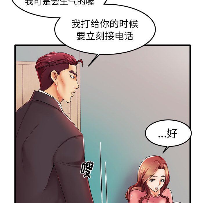 母亲失格 第5话 第54页