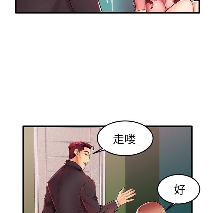 母亲失格 第5话 第55页