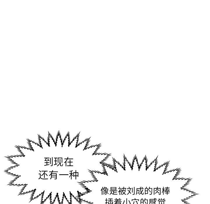 母亲失格 第5话 第62页