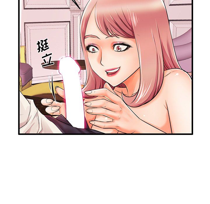母亲失格 第5话 第77页