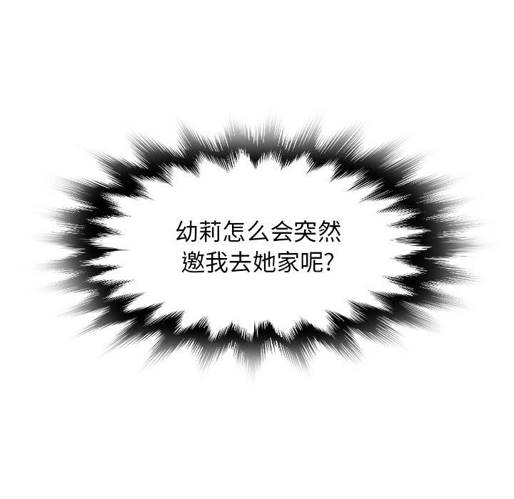 母亲失格 第5话 第108页