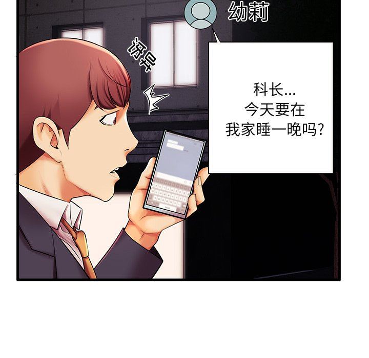 母亲失格 第5话 第107页