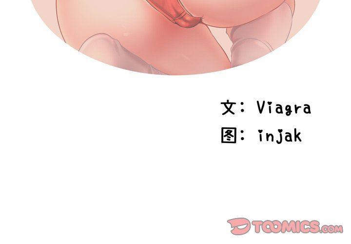 母亲失格 第7话 第2页