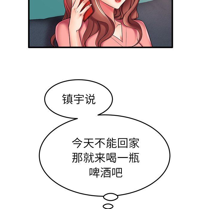 母亲失格 第7话 第17页