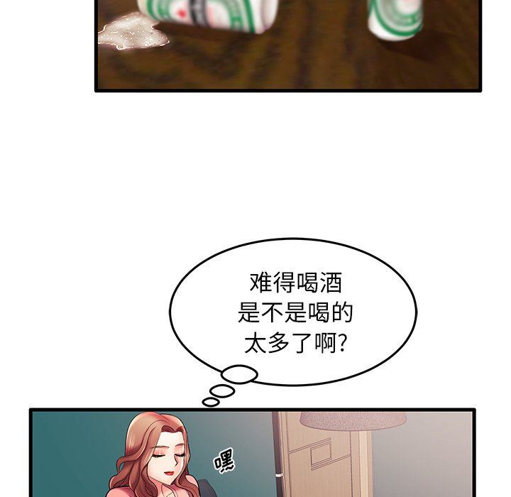 母亲失格 第7话 第23页