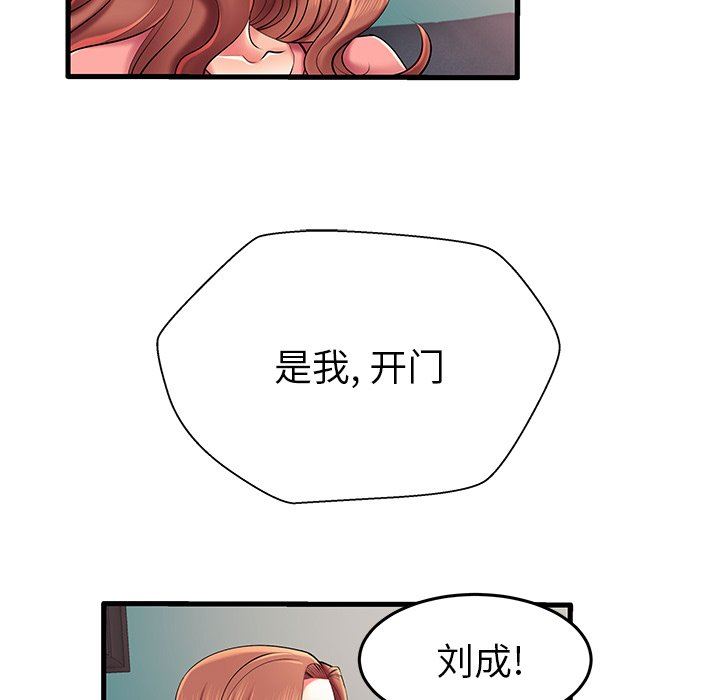 母亲失格 第7话 第26页