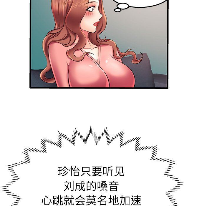 母亲失格 第7话 第27页