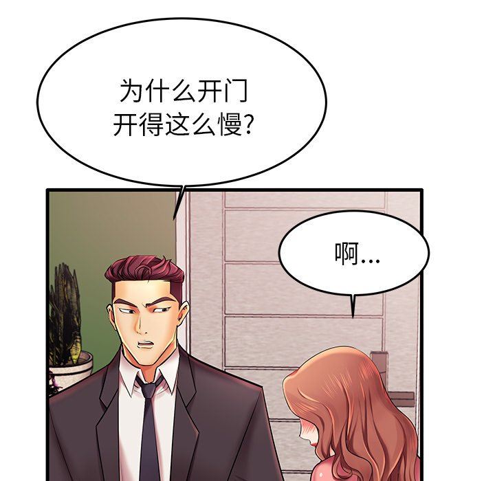 母亲失格 第7话 第30页