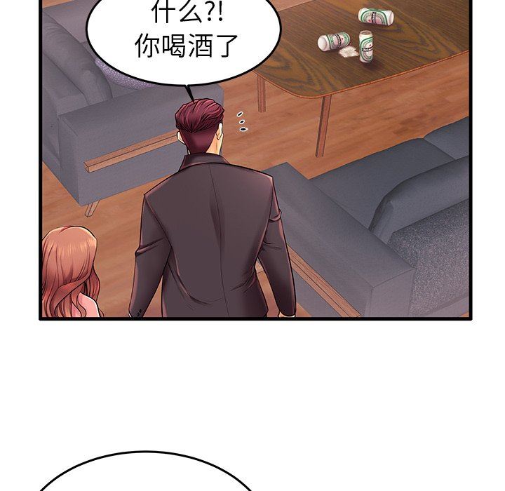 母亲失格 第7话 第32页