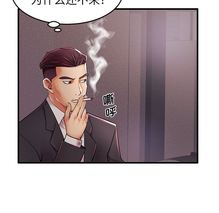 母亲失格 第7话 第7页