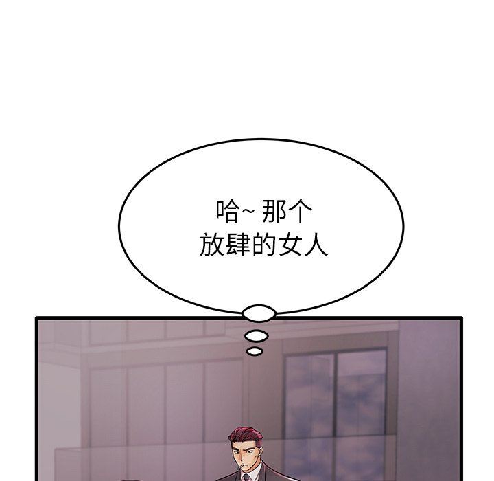 母亲失格 第7话 第9页