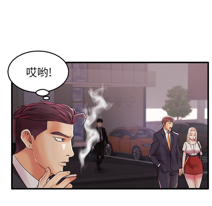 母亲失格 第7话 第8页