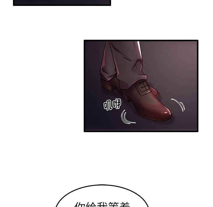 母亲失格 第7话 第13页