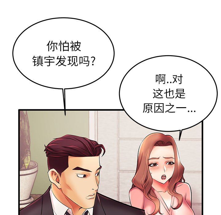 母亲失格 第7话 第34页