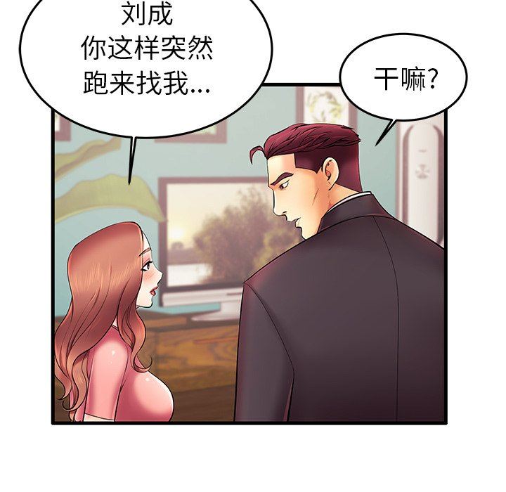 母亲失格 第7话 第33页