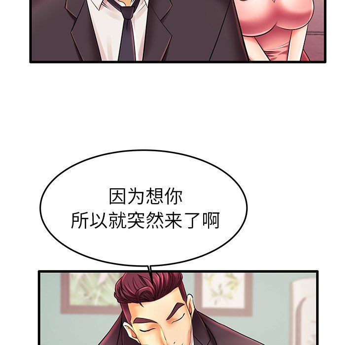 母亲失格 第7话 第35页